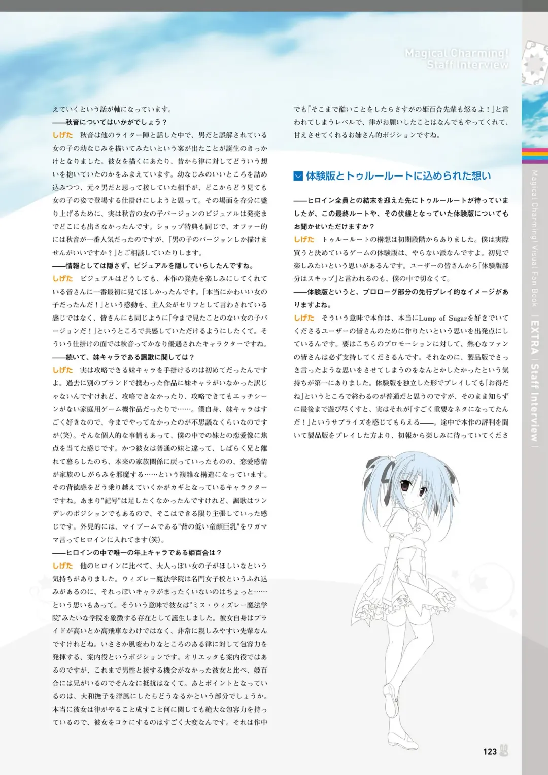 [Korie Riko] Magical Charming! VFB Fhentai - Page 119