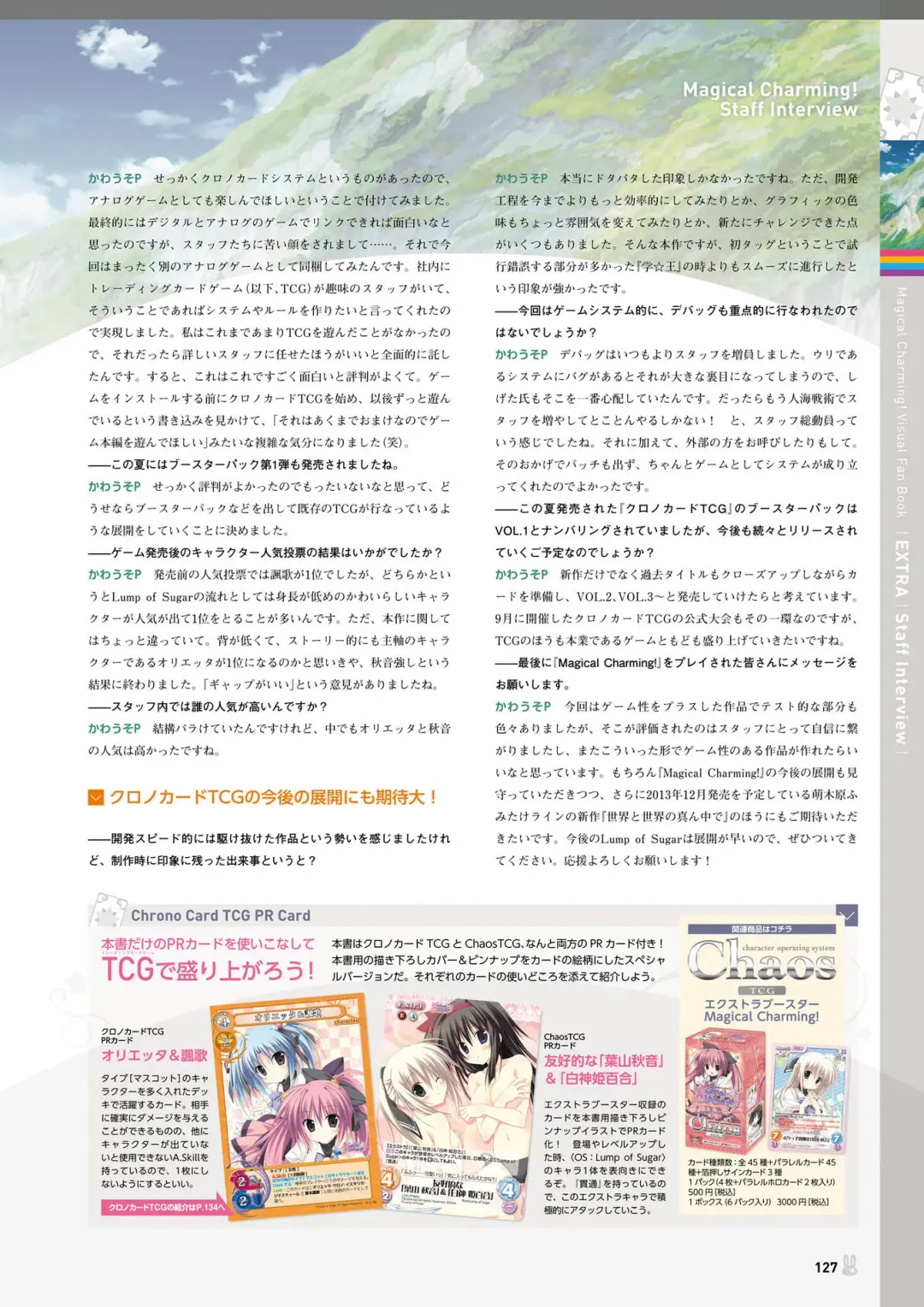 [Korie Riko] Magical Charming! VFB Fhentai - Page 123