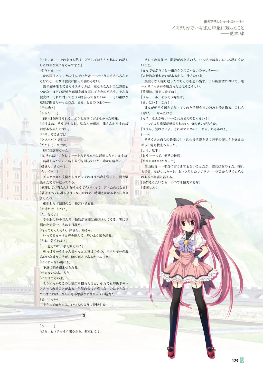 [Korie Riko] Magical Charming! VFB Fhentai - Page 125