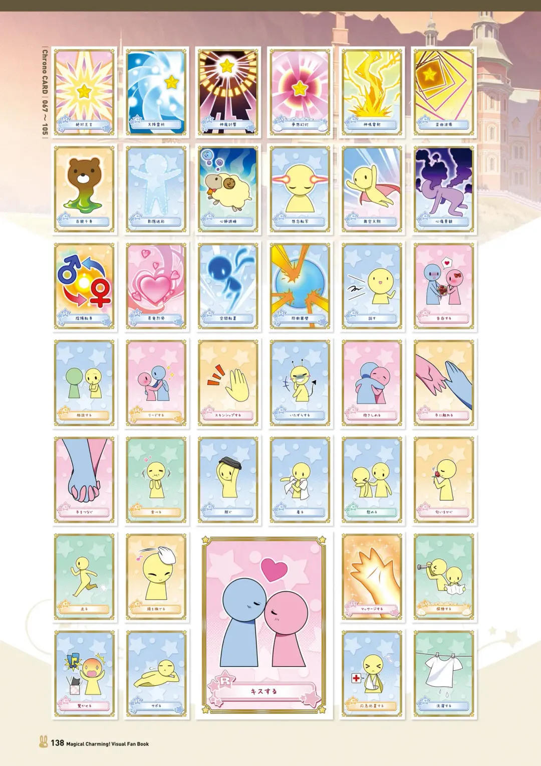 [Korie Riko] Magical Charming! VFB Fhentai - Page 134