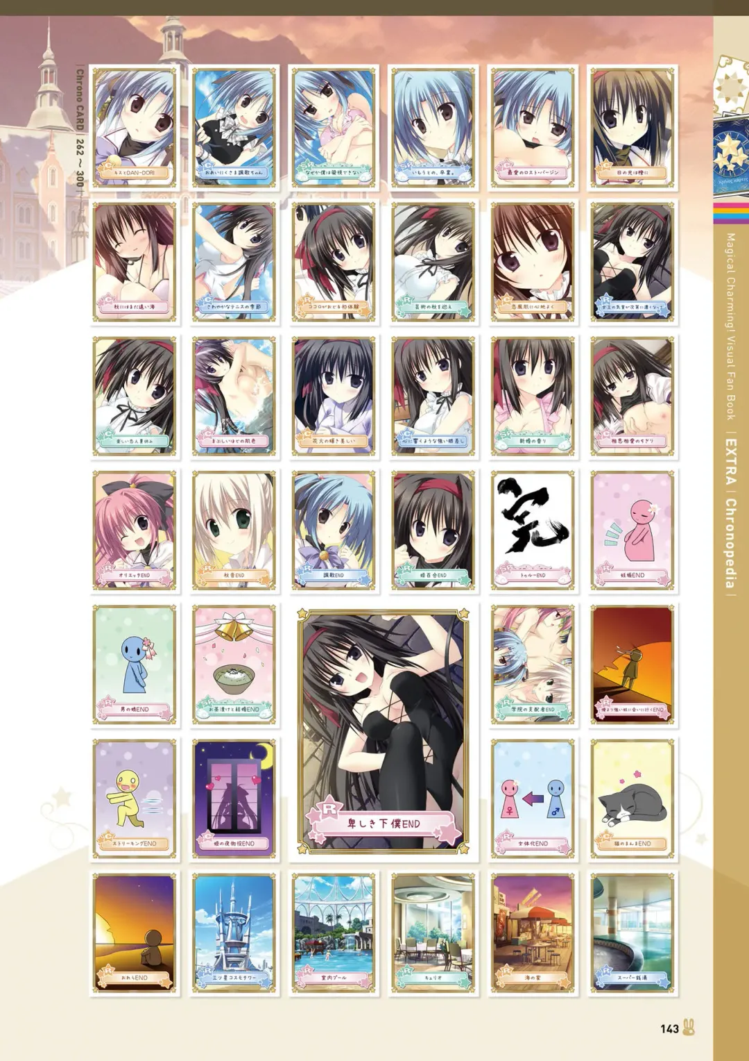 [Korie Riko] Magical Charming! VFB Fhentai - Page 139