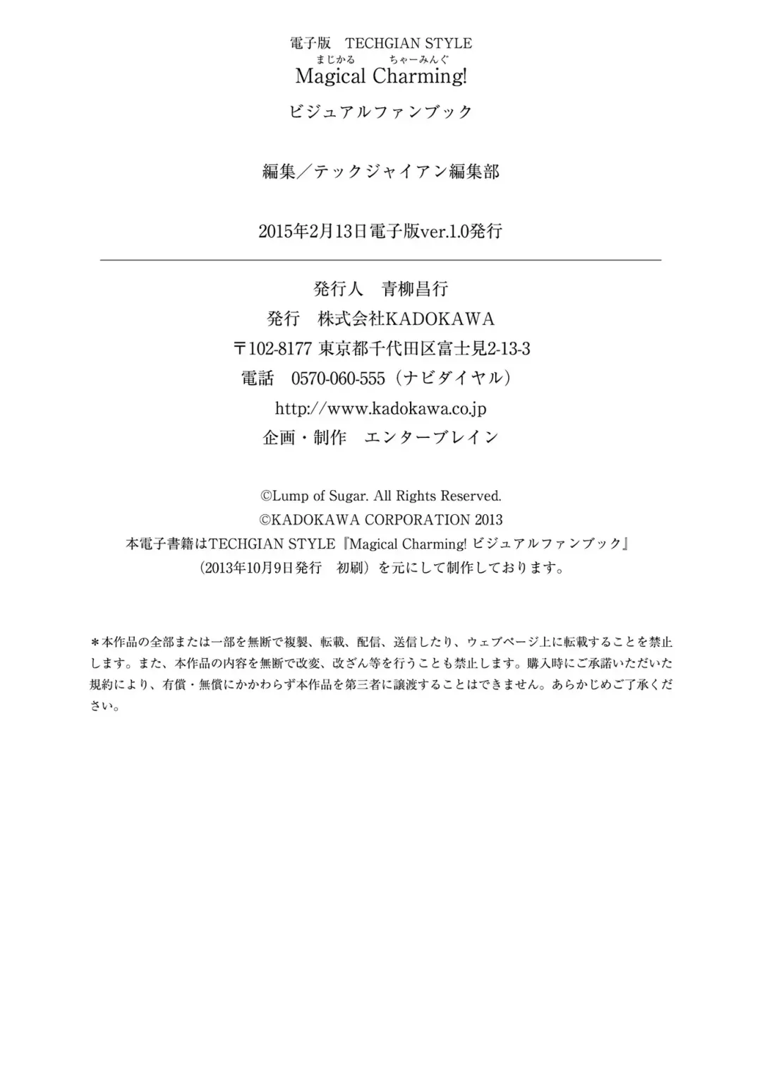 [Korie Riko] Magical Charming! VFB Fhentai - Page 145