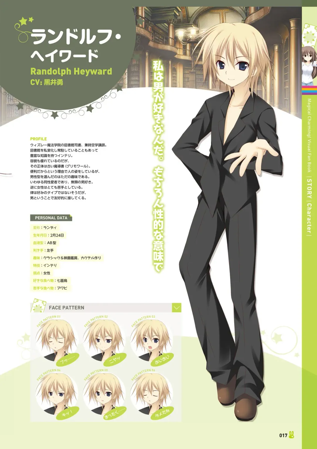 [Korie Riko] Magical Charming! VFB Fhentai - Page 19