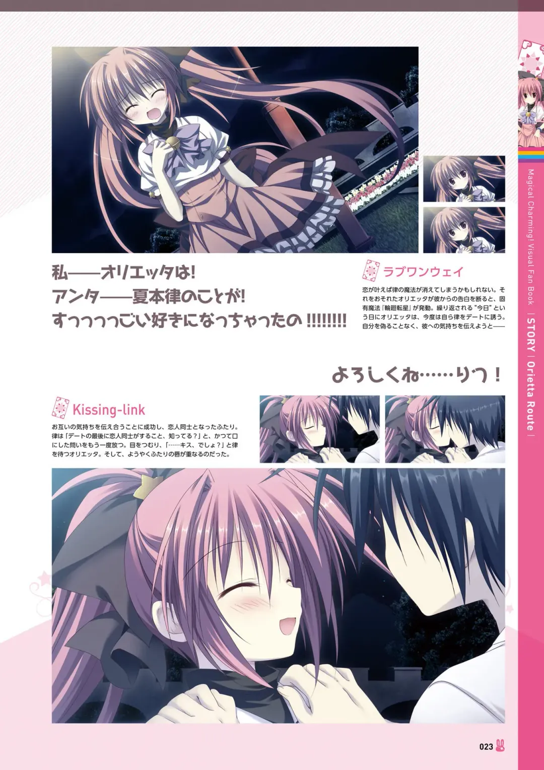 [Korie Riko] Magical Charming! VFB Fhentai - Page 25