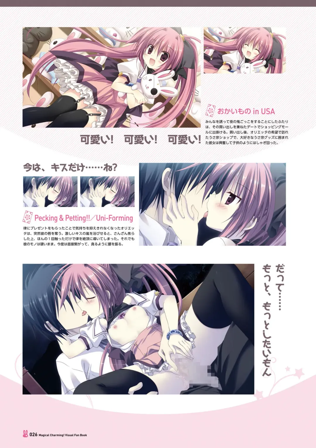 [Korie Riko] Magical Charming! VFB Fhentai - Page 28
