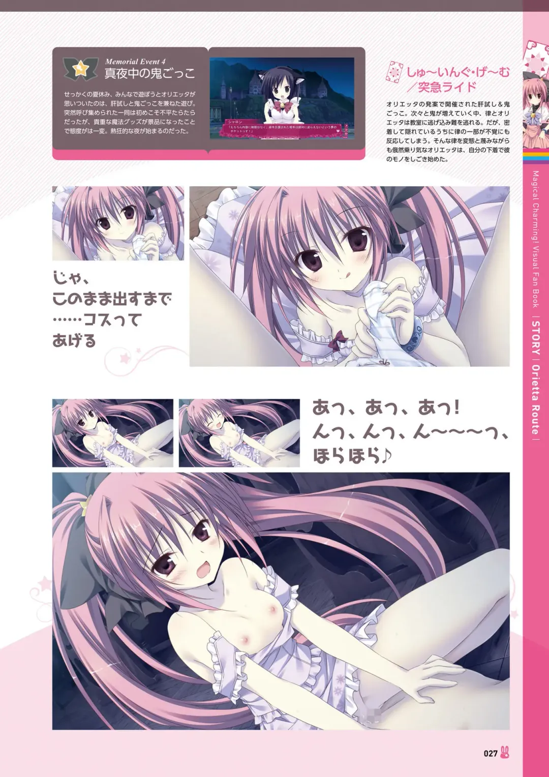 [Korie Riko] Magical Charming! VFB Fhentai - Page 29