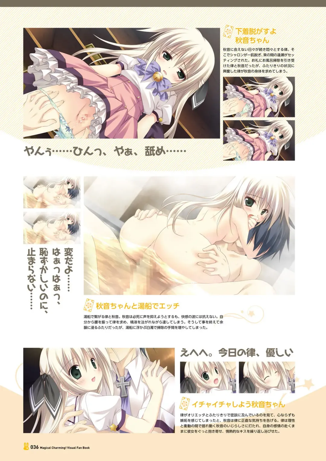 [Korie Riko] Magical Charming! VFB Fhentai - Page 38