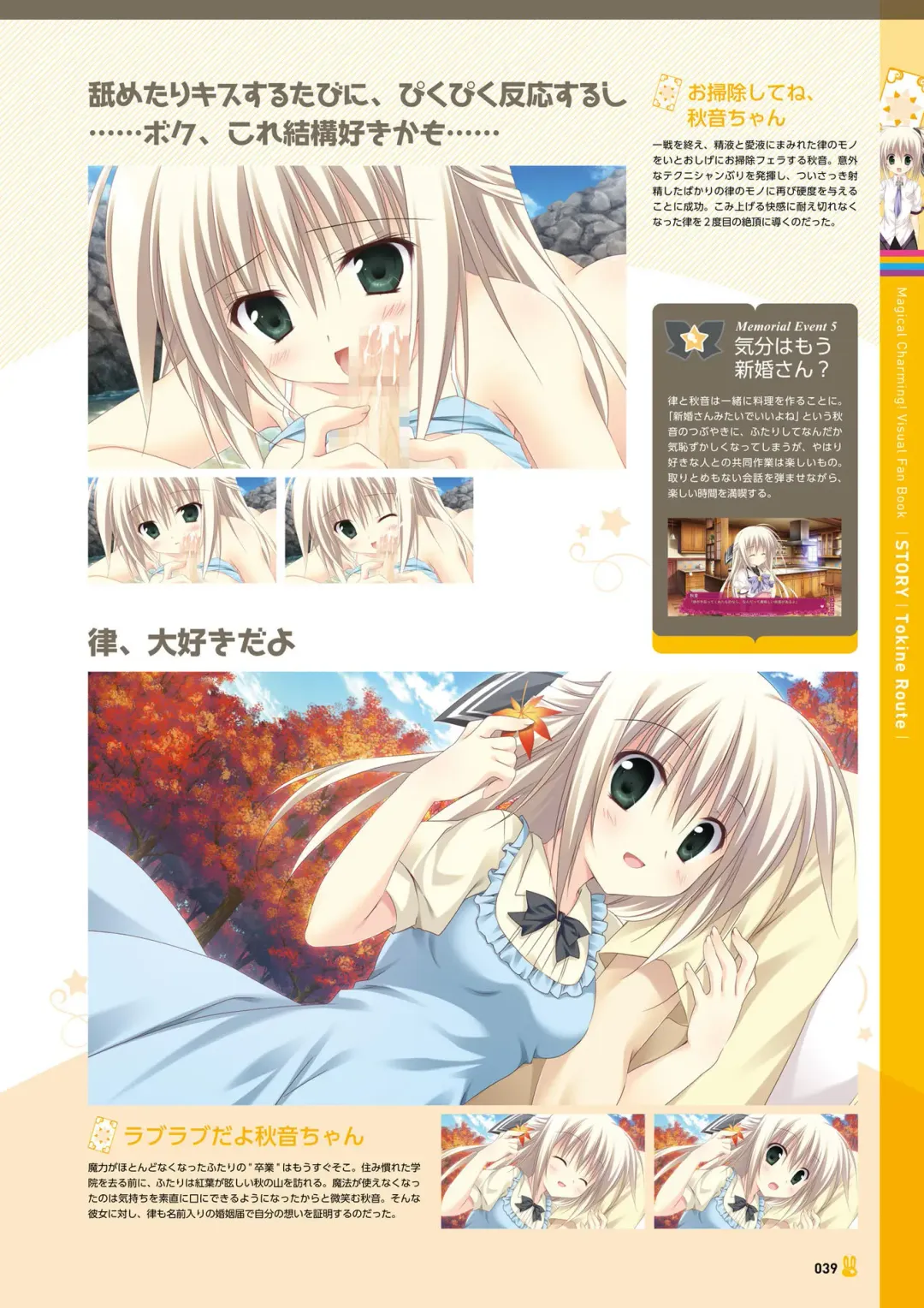 [Korie Riko] Magical Charming! VFB Fhentai - Page 41