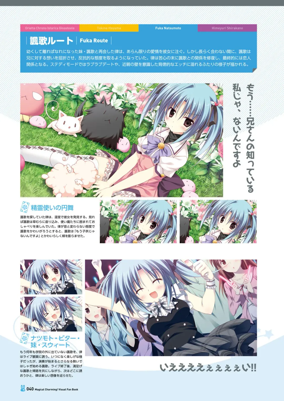 [Korie Riko] Magical Charming! VFB Fhentai - Page 42