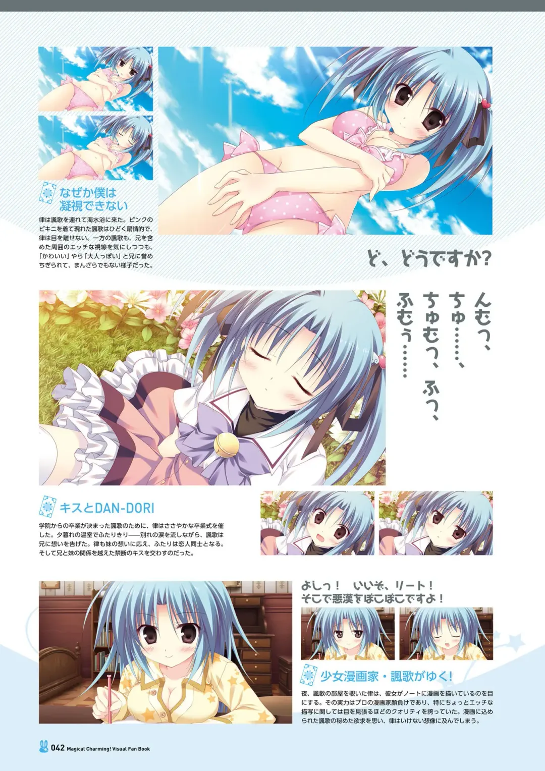 [Korie Riko] Magical Charming! VFB Fhentai - Page 44