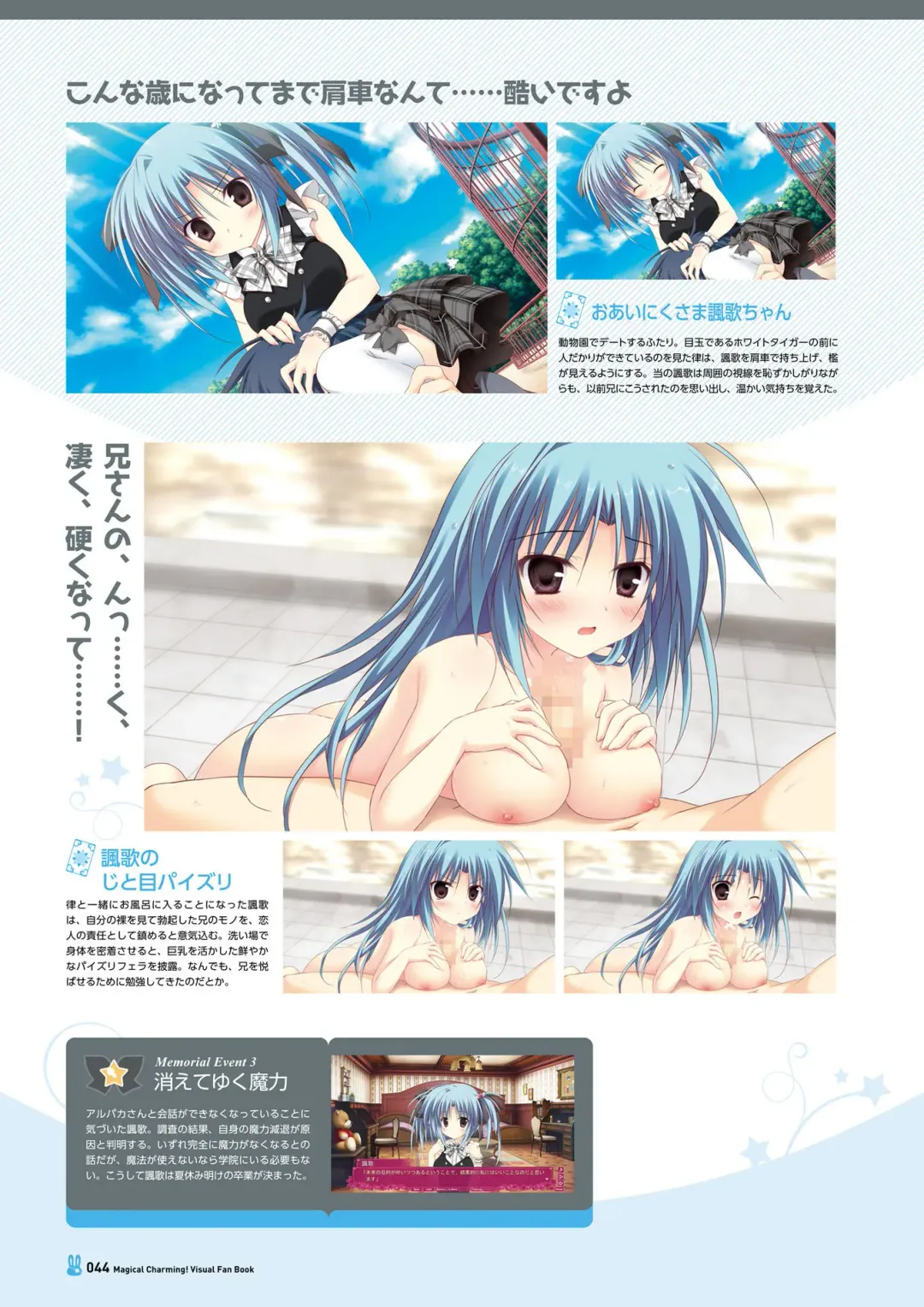 [Korie Riko] Magical Charming! VFB Fhentai - Page 46