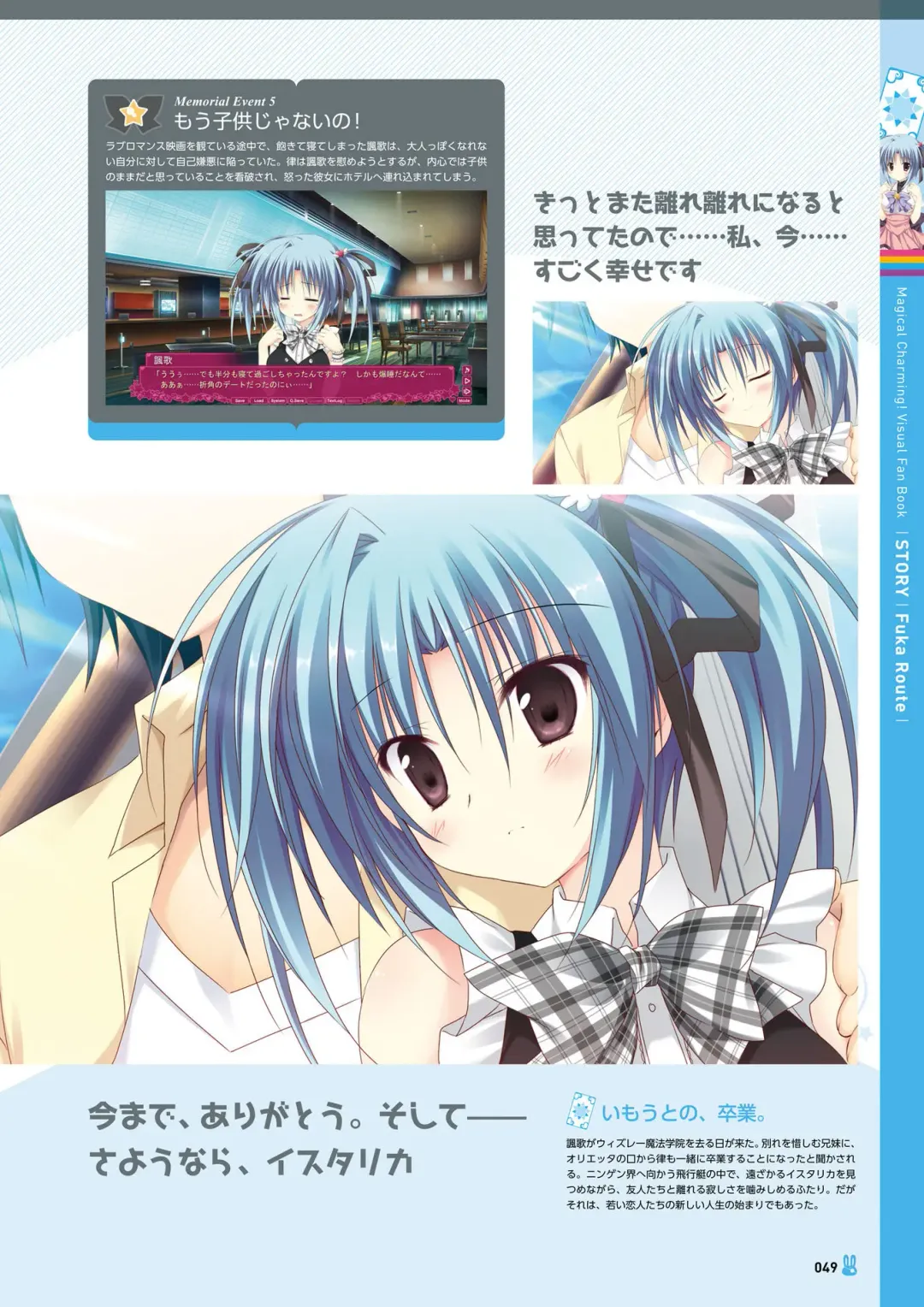 [Korie Riko] Magical Charming! VFB Fhentai - Page 51