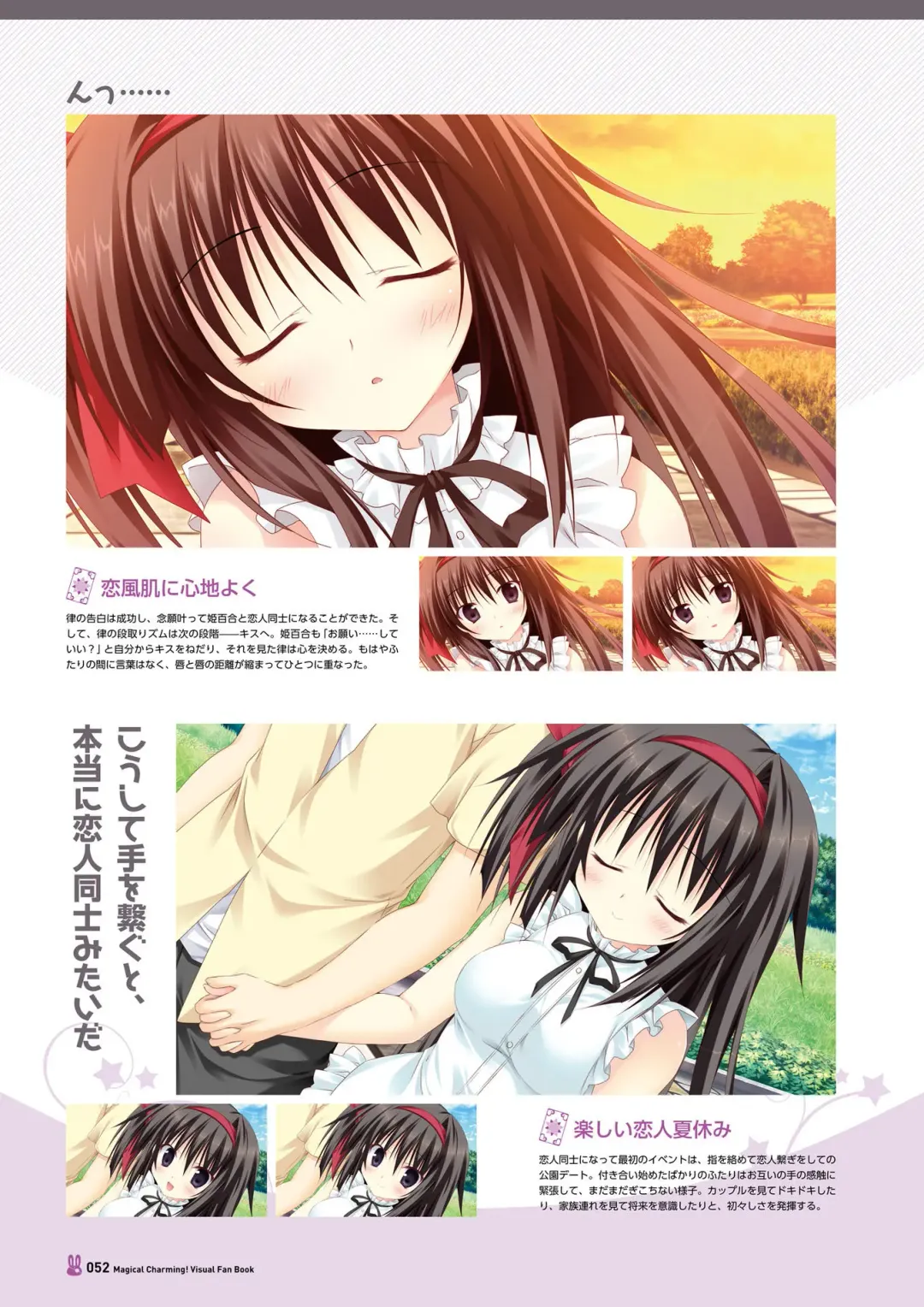 [Korie Riko] Magical Charming! VFB Fhentai - Page 54