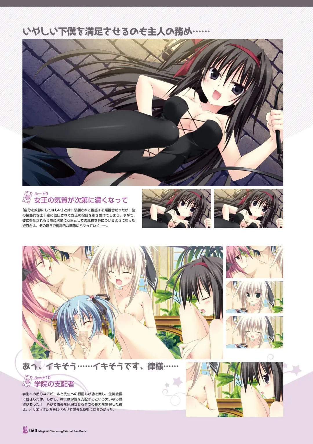 [Korie Riko] Magical Charming! VFB Fhentai - Page 62