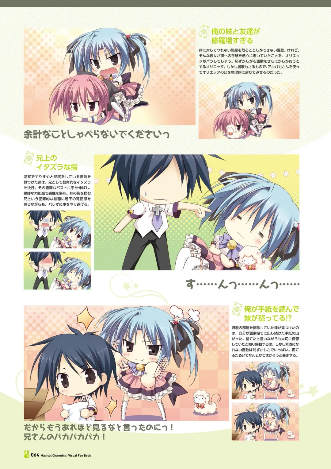 [Korie Riko] Magical Charming! VFB Fhentai - Page 66