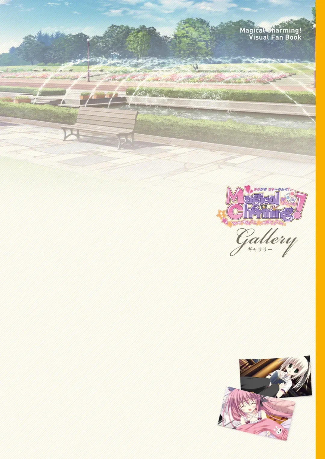 [Korie Riko] Magical Charming! VFB Fhentai - Page 79