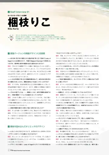 [Korie Riko] Magical Charming! VFB Fhentai - Page 112