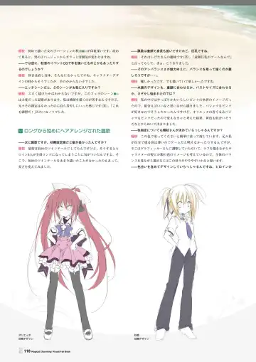 [Korie Riko] Magical Charming! VFB Fhentai - Page 114