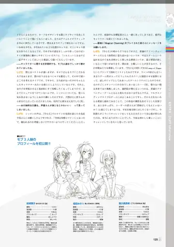 [Korie Riko] Magical Charming! VFB Fhentai - Page 121