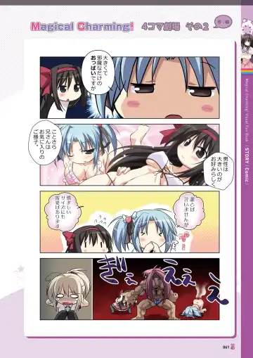 [Korie Riko] Magical Charming! VFB Fhentai - Page 63