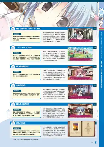 [Korie Riko] Magical Charming! VFB Fhentai - Page 73