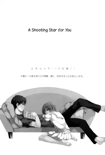 [Namiri] Kimi ni Shooting Star | A Shooting Star for You Fhentai.net - Page 2