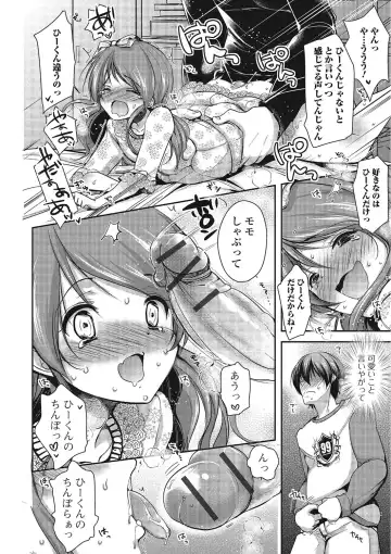 [Dynamite Moca] Pakorare Otokonoko! Fhentai.net - Page 13