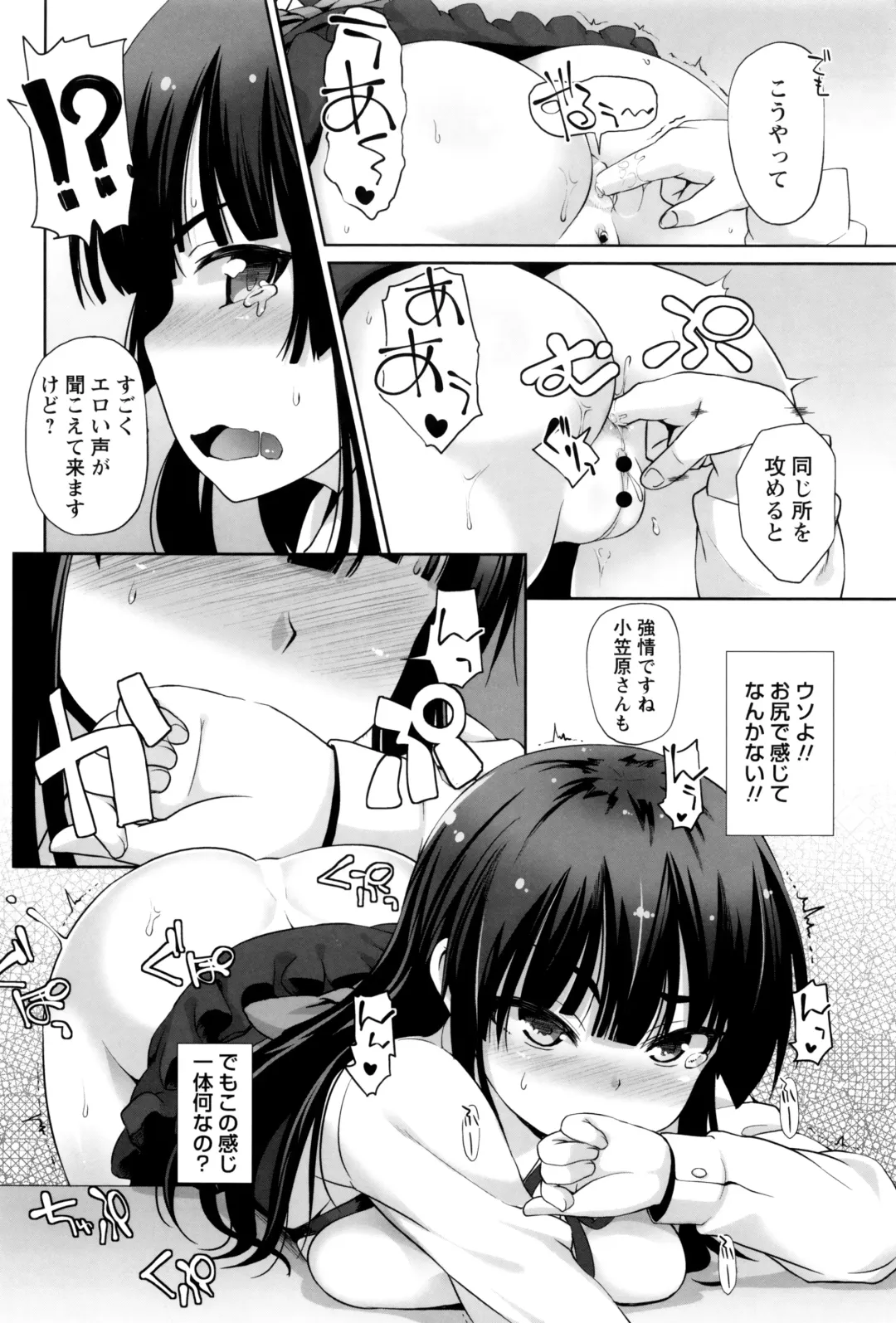 [Mamezou] Anal wa Sex ni Hairimasu ka? Fhentai.net - Page 103