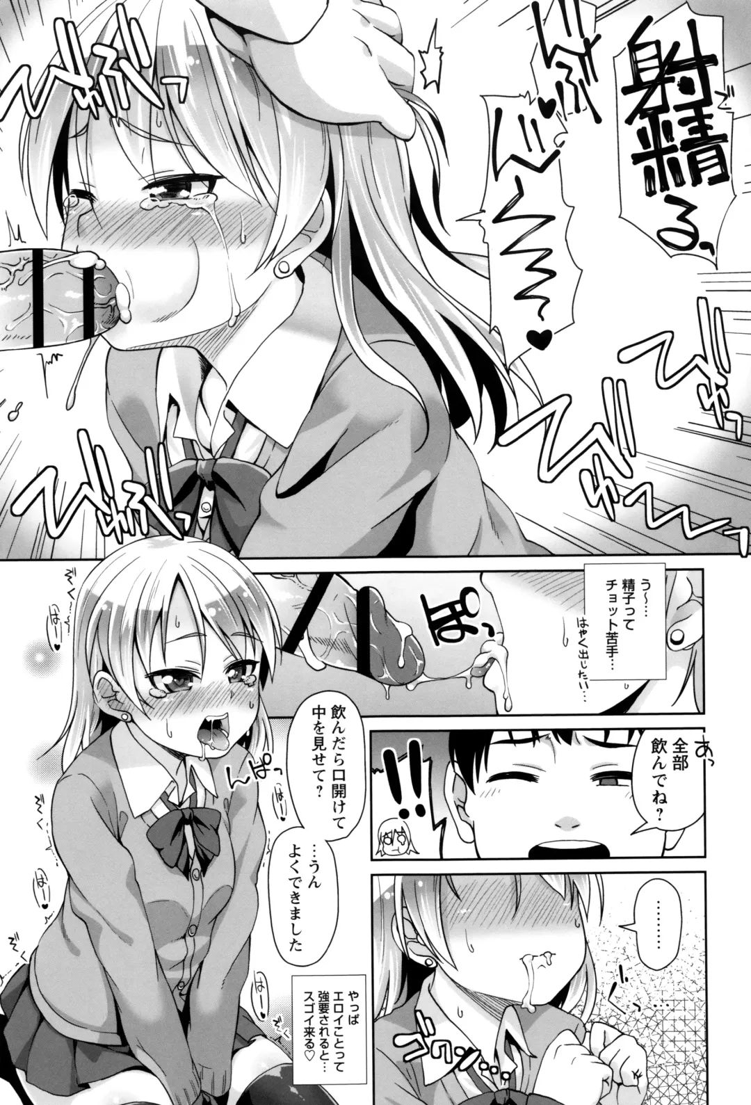 [Mamezou] Anal wa Sex ni Hairimasu ka? Fhentai.net - Page 124