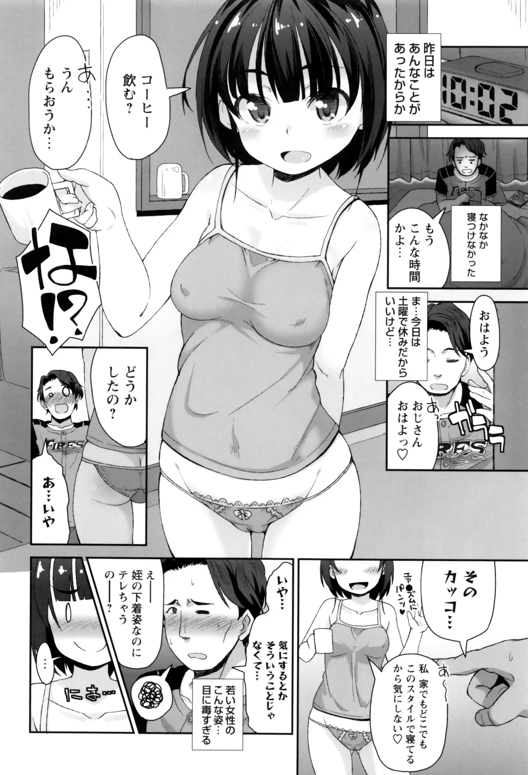 [Mamezou] Anal wa Sex ni Hairimasu ka? Fhentai.net - Page 139