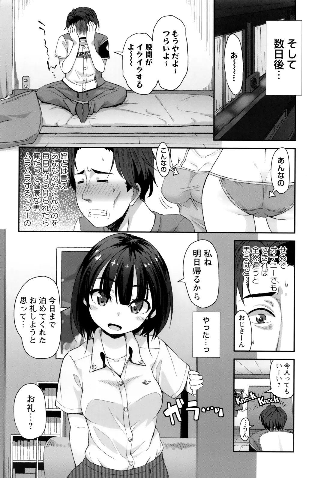 [Mamezou] Anal wa Sex ni Hairimasu ka? Fhentai.net - Page 141