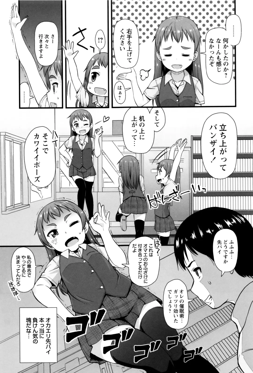 [Mamezou] Anal wa Sex ni Hairimasu ka? Fhentai.net - Page 160