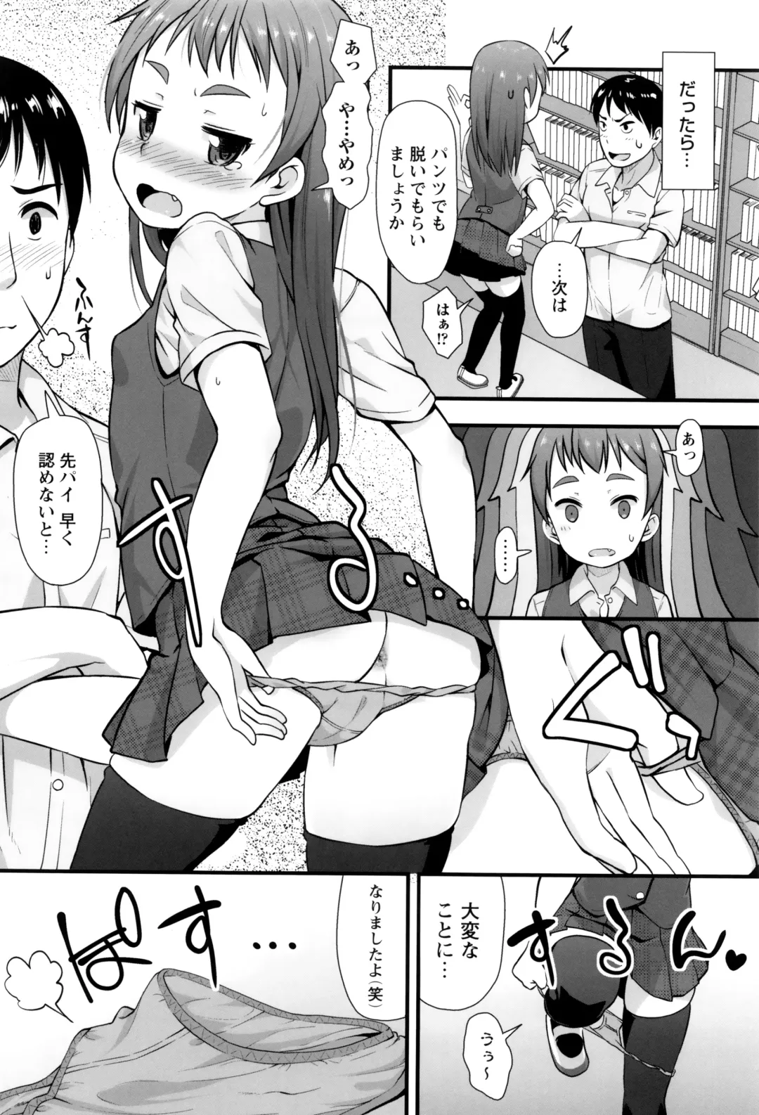 [Mamezou] Anal wa Sex ni Hairimasu ka? Fhentai.net - Page 161