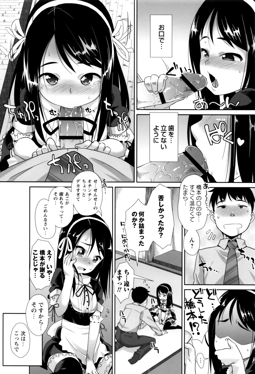 [Mamezou] Anal wa Sex ni Hairimasu ka? Fhentai.net - Page 185