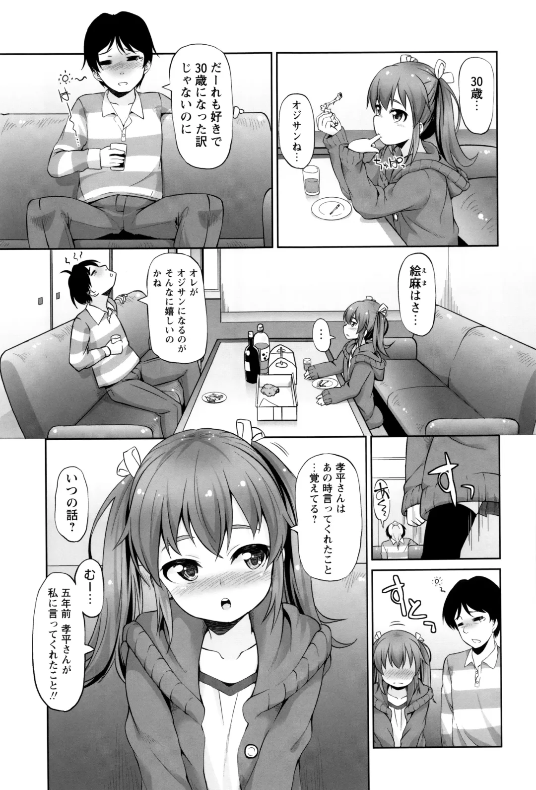 [Mamezou] Anal wa Sex ni Hairimasu ka? Fhentai.net - Page 62