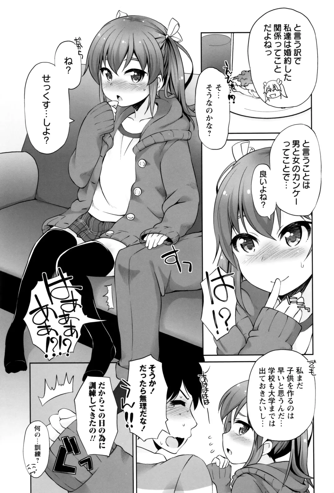 [Mamezou] Anal wa Sex ni Hairimasu ka? Fhentai.net - Page 64