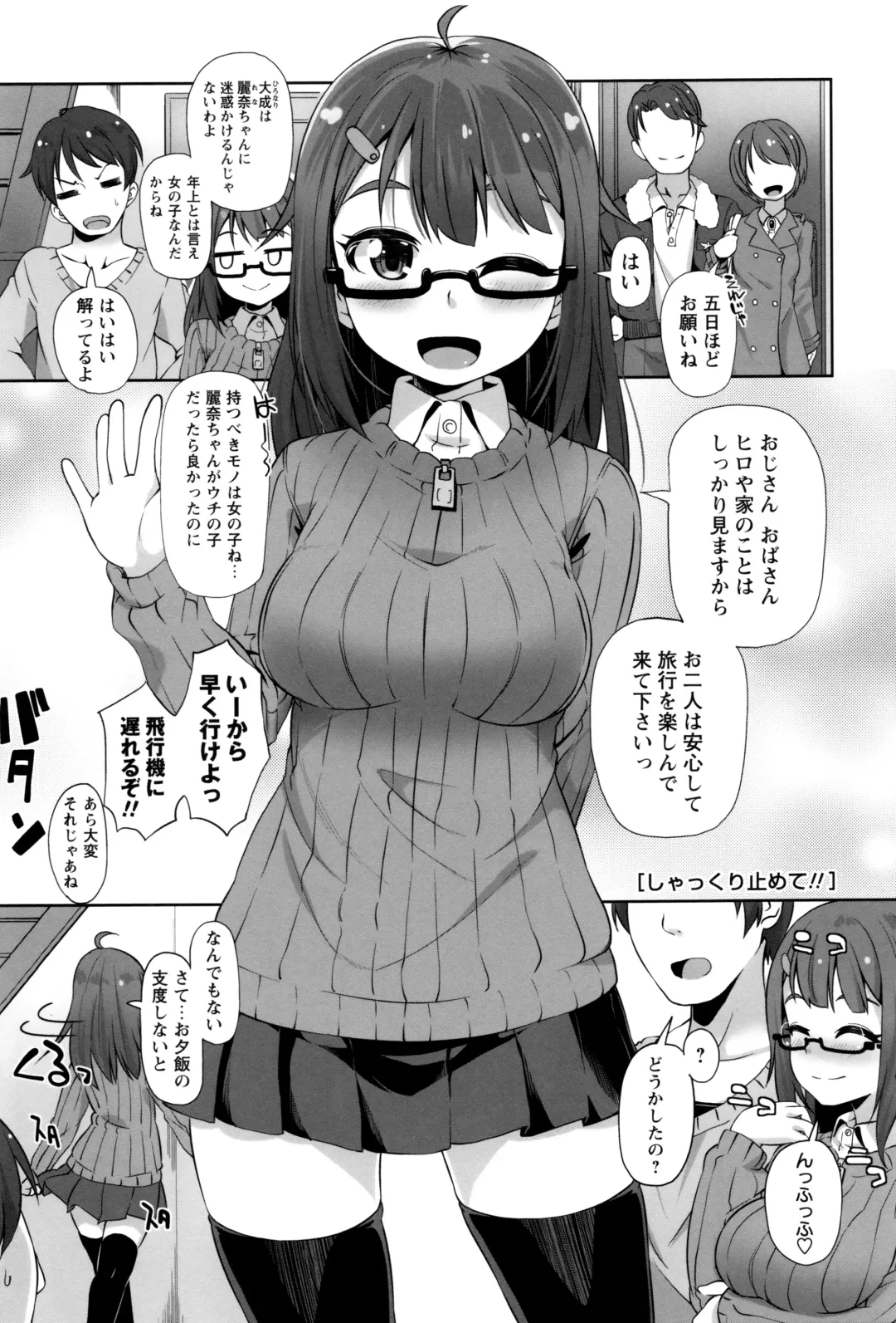 [Mamezou] Anal wa Sex ni Hairimasu ka? Fhentai.net - Page 76