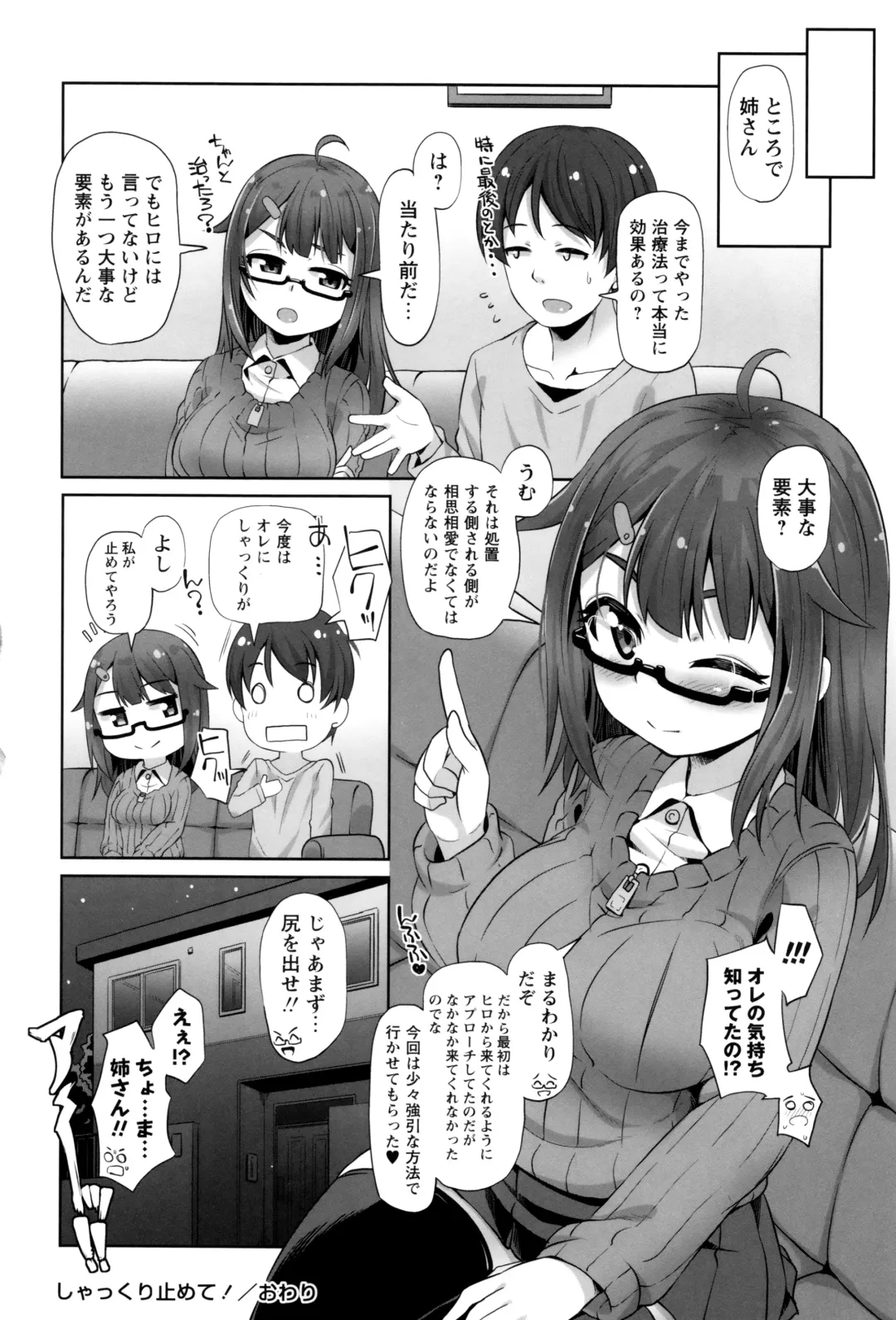 [Mamezou] Anal wa Sex ni Hairimasu ka? Fhentai.net - Page 95