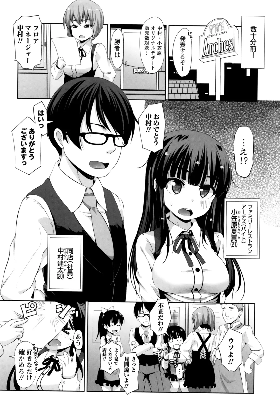 [Mamezou] Anal wa Sex ni Hairimasu ka? Fhentai.net - Page 97