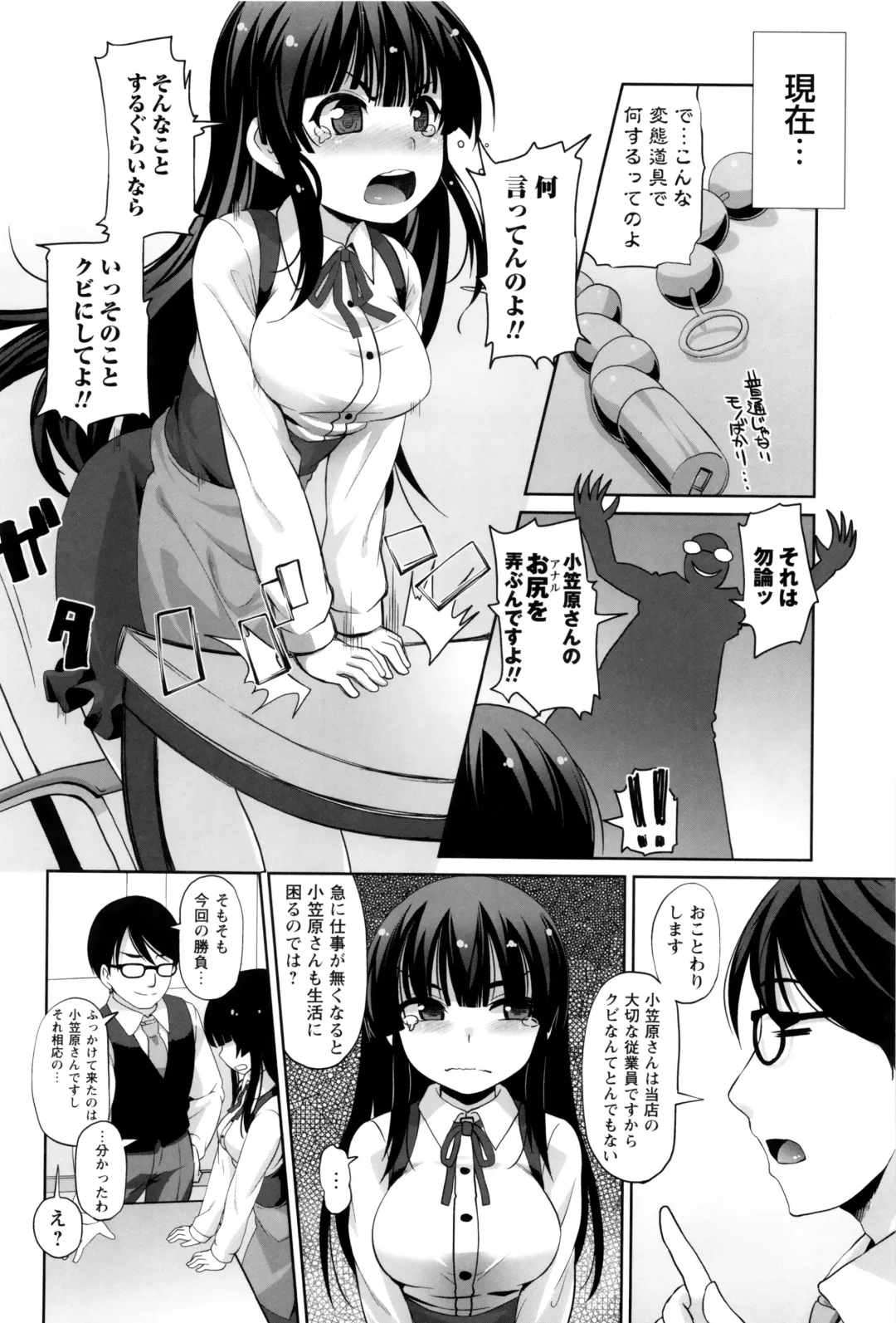 [Mamezou] Anal wa Sex ni Hairimasu ka? Fhentai.net - Page 99