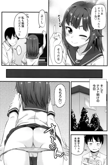 [Mamezou] Anal wa Sex ni Hairimasu ka? Fhentai.net - Page 11