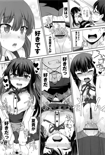 [Mamezou] Anal wa Sex ni Hairimasu ka? Fhentai.net - Page 113