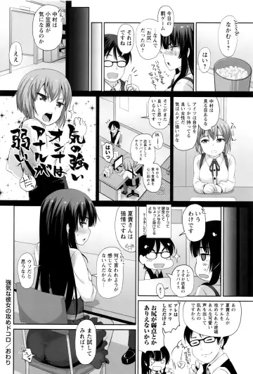 [Mamezou] Anal wa Sex ni Hairimasu ka? Fhentai.net - Page 115