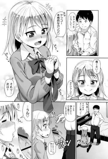 [Mamezou] Anal wa Sex ni Hairimasu ka? Fhentai.net - Page 121