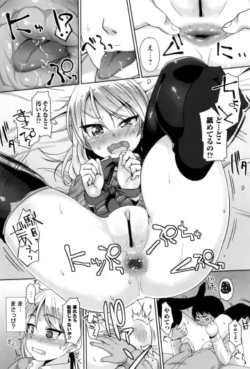 [Mamezou] Anal wa Sex ni Hairimasu ka? Fhentai.net - Page 126