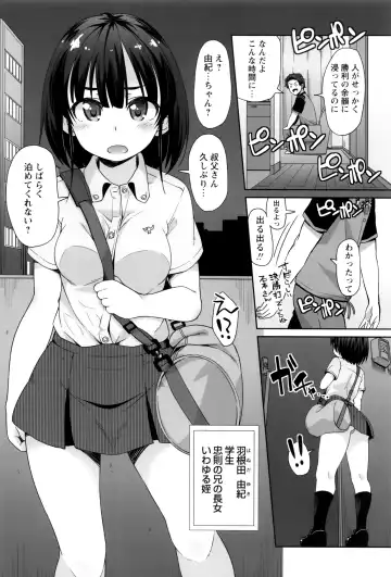 [Mamezou] Anal wa Sex ni Hairimasu ka? Fhentai.net - Page 137