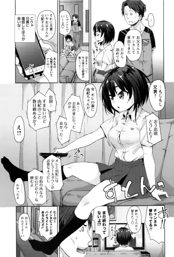 [Mamezou] Anal wa Sex ni Hairimasu ka? Fhentai.net - Page 138