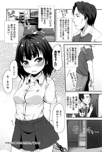 [Mamezou] Anal wa Sex ni Hairimasu ka? Fhentai.net - Page 155