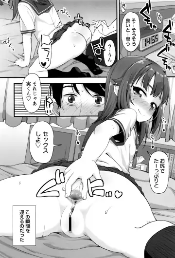 [Mamezou] Anal wa Sex ni Hairimasu ka? Fhentai.net - Page 16