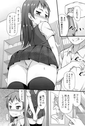 [Mamezou] Anal wa Sex ni Hairimasu ka? Fhentai.net - Page 162